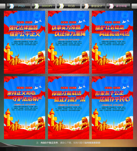 检察院宣传标语