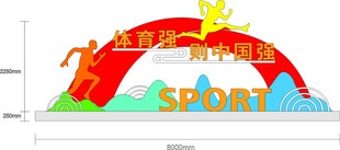 儿童彩虹下运动欢乐场景