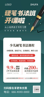 硬笔书法进阶训练书籍