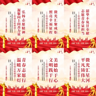 志愿服务口号标语