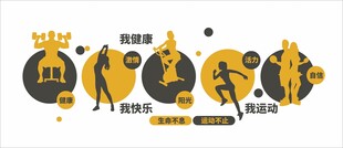 健身房文化墙设计