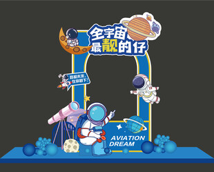 科技美陈拍照框