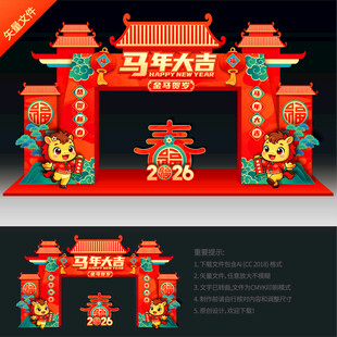 马年龙门架
