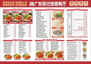 猪脚饭价目表