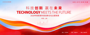 红色科技封面背景