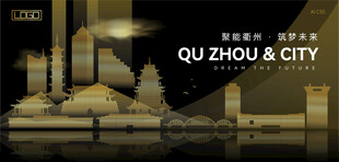 衢州黑金建筑背景