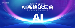 ai人工智能科技背景