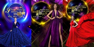 周年庆医美海报