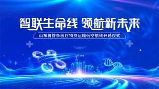 无人机KV低空经济