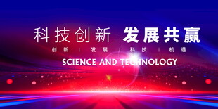 科技发布会主视觉