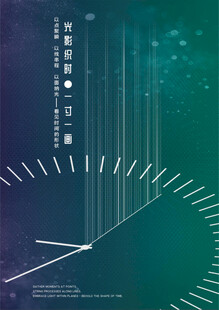 科技感时钟背景设计图创意