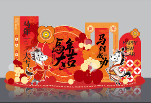 马年喜庆春节装饰摆件