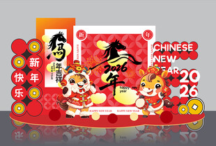 新年装饰摆件 喜庆迎马年