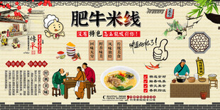 肥牛米线