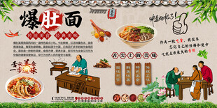 爆肚面