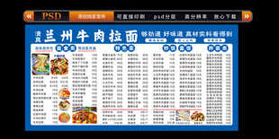 兰州拉面价格单