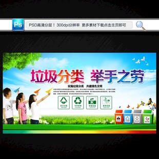 垃圾分类