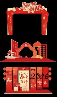 中式婚礼拱门装饰设计