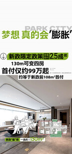 梦想真的会膨胀新政限定政策四房