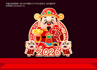 财神矢量高清图