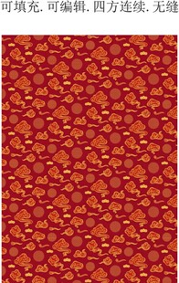 祥云图案  中国传统图案 