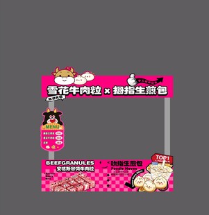 雪花牛肉 牛肉  摊位设计 摆
