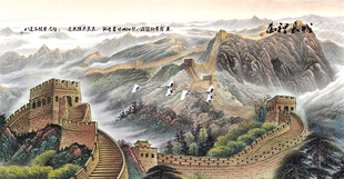 万里长城国画