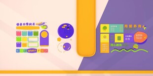 社区幼小衔接托管教育文化墙