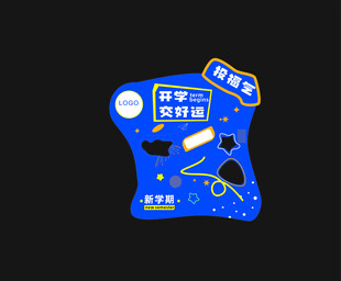 投福气教育活动沙袋活动