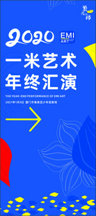 繁花似锦活动海报