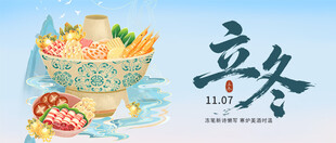 立冬时节的多彩丰收景象