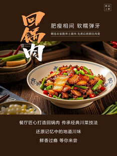 美味川菜展现独特风味