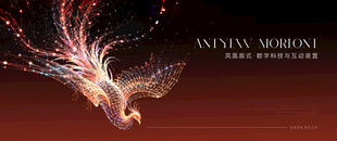 年会背景 珠宝周年庆