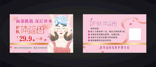 面部拨筋深层补水体验价