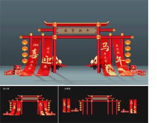 新年门楼设计