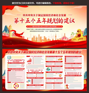 二十届四中全会