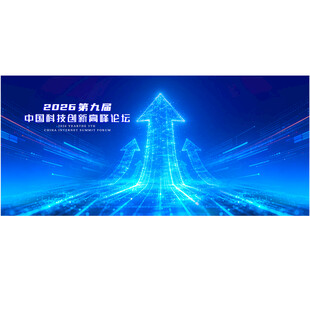 箭头科技会议背景
