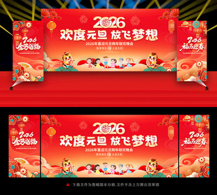 幼儿园元旦文艺晚会