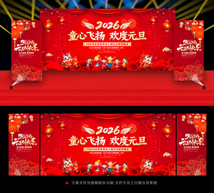 幼儿园元旦文艺晚会