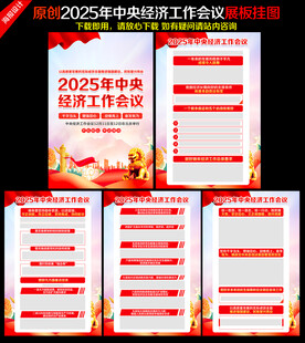 中央经济工作会议