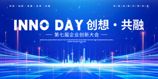 商务会议活动互联网科技背景图