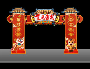 马年门头