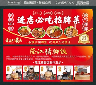 进店必吃招牌菜