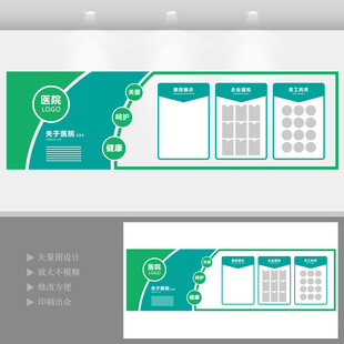 医院医护人员一览表
