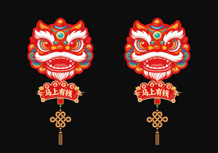 2026年新年快乐马上暴富窗花