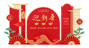 2026迎新年文化背景墙设计