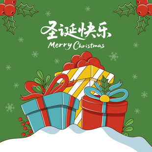 圣诞礼物堆在雪地上