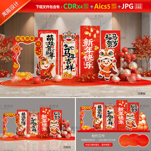 幼儿园新年美陈