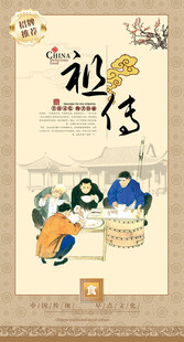 美食文化中国传统美食 内有8张