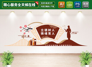 立德树人铸魂育人文化墙